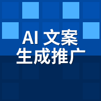 AI文案生成推广系统哪家好？骆驼AI与主流4家横评