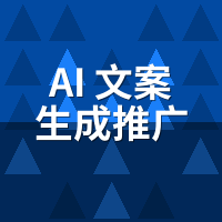 AI文案生成推广系统教程：关键词布局与发布设置详解