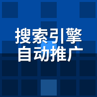 搜索引擎自动推广系统选哪家？骆驼AI与主流方案实测对比
