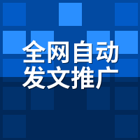 全网自动发文推广工具适合新手吗？零经验上手实测