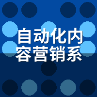 自动化内容营销系统多少钱？2026价格对比与ROI测算表