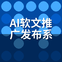 AI软文推广发布系统能过原创检测吗？5种改写实测