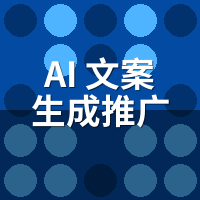 AI文案生成推广系统操作教程：7天跟练，新手首条收录全记录