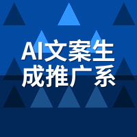 AI文案生成推广系统内容质量达标吗？抽查200篇，3行业翻车