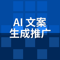 AI文案生成推广系统哪家好？2026年6家实测：谁真懂获客