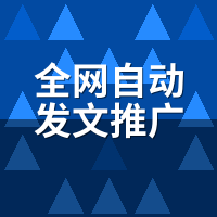 全网自动发文推广工具批量发布步骤：日发300篇实操拆解