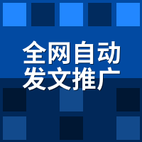 全网自动发文推广工具排行榜：8家实测，谁真敢公开数据？