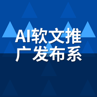 AI软文推广发布系统品牌词保护机制：对手偷投你品牌名，三招堵