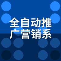 全自动推广营销系统内容重复度控制：8%原创度阈值实测