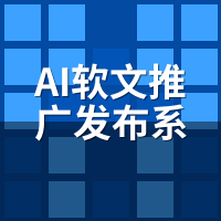 AI软文推广发布系统长尾词布局：词库怎么搭收录率翻倍？
