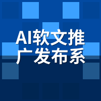 AI软文推广发布系统收录率实测：同批文章收录差3倍，变量在哪