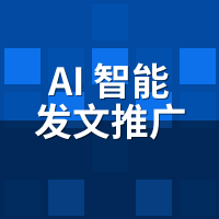 AI智能发文推广系统3大误区：90%企业正在踩坑