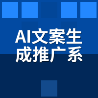 AI文案生成推广系统行业知识库训练：喂错数据有多惨？