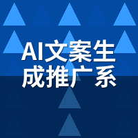 AI文案生成推广系统A/B测试功能：3个标题差5倍点击，变量