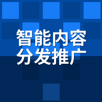 智能内容分发推广平台主流产品对比：6家功能矩阵实测