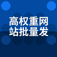 高权重网站批量发文系统使用步骤：养号多久才稳？我测了17个号