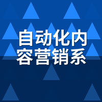 自动化内容营销系统推荐哪个？2026实测2家，售后差距大