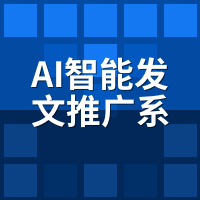 AI智能发文推广系统企业方案定制：50个账号权限怎么拆？