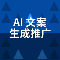 keyword": "AI软文推广发布系统靠谱吗