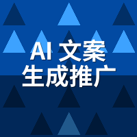 AI文案生成推广系统避坑指南：50个账号权限怎么拆