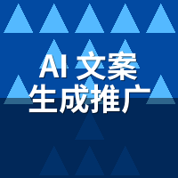 AI文案生成推广系统避坑指南：版权官司我旁听过一场