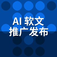 AI软文推广发布系统效果实测：6个月数据复盘