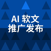 AI软文推广发布系统多少钱？2026收费明细+避坑指南